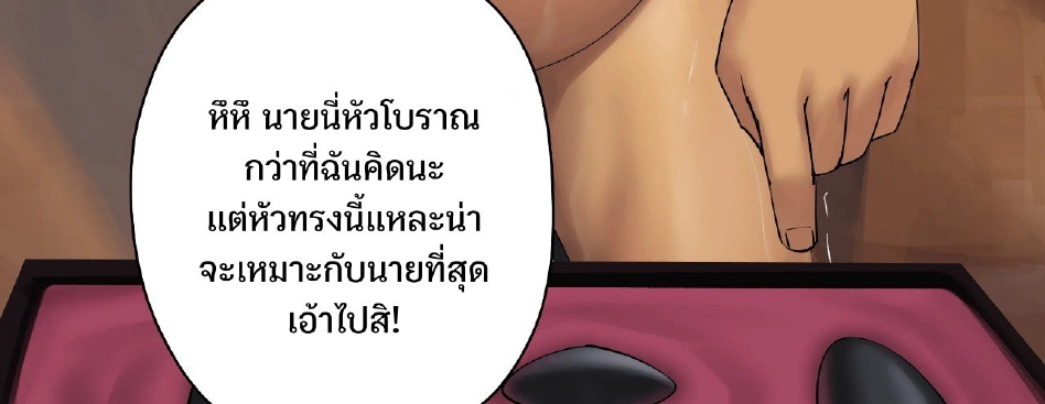 เด็กใหม่ 2-19